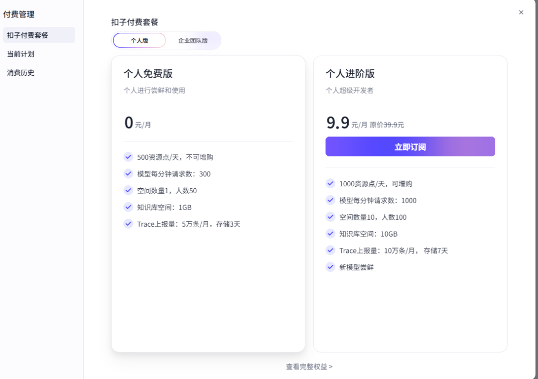手把手教你,用Coze从0搭建智能体,设置多模态输出!