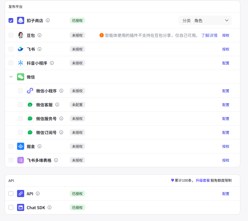 手把手教你,用Coze从0搭建智能体,设置多模态输出!