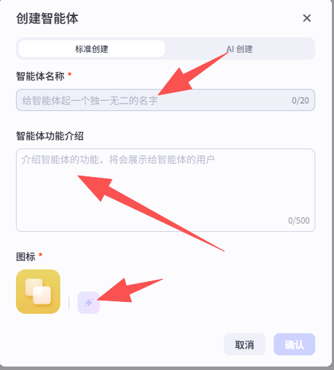 手把手教你,用Coze从0搭建智能体,设置多模态输出!