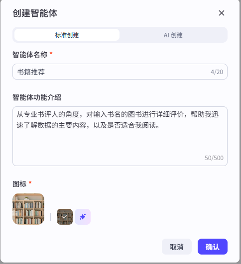 手把手教你,用Coze从0搭建智能体,设置多模态输出!