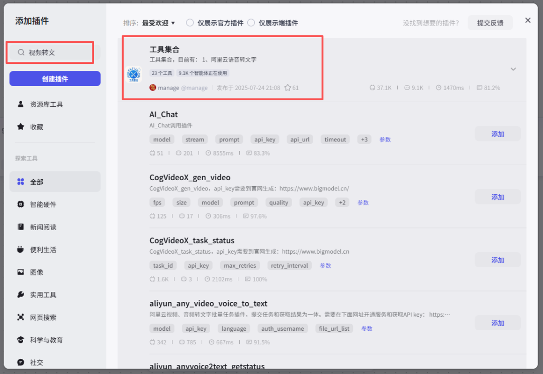 Coze工作流+飞书多维表格,小红书口播视频文案批量二创,喂饭级教程,有手就会!