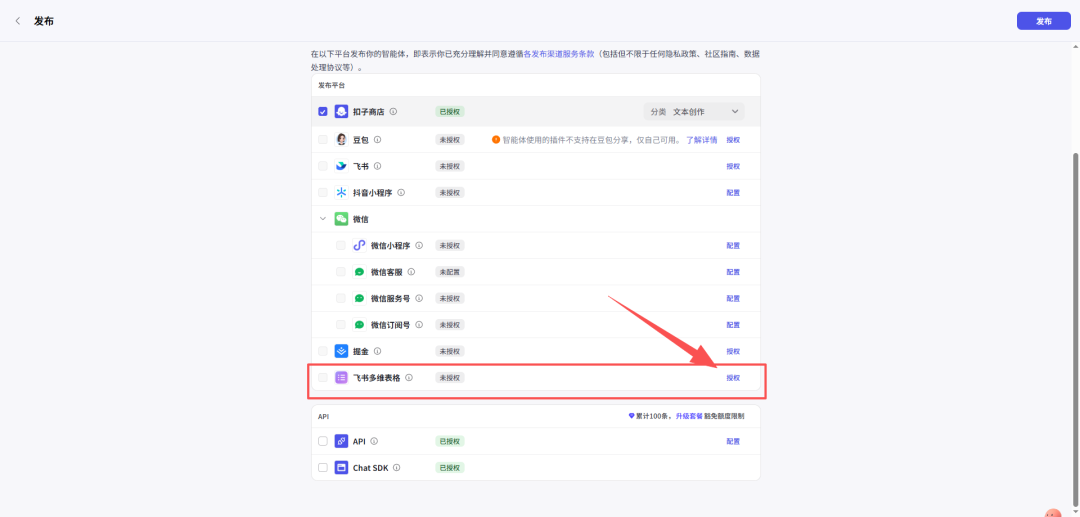 Coze工作流+飞书多维表格,小红书口播视频文案批量二创,喂饭级教程,有手就会!