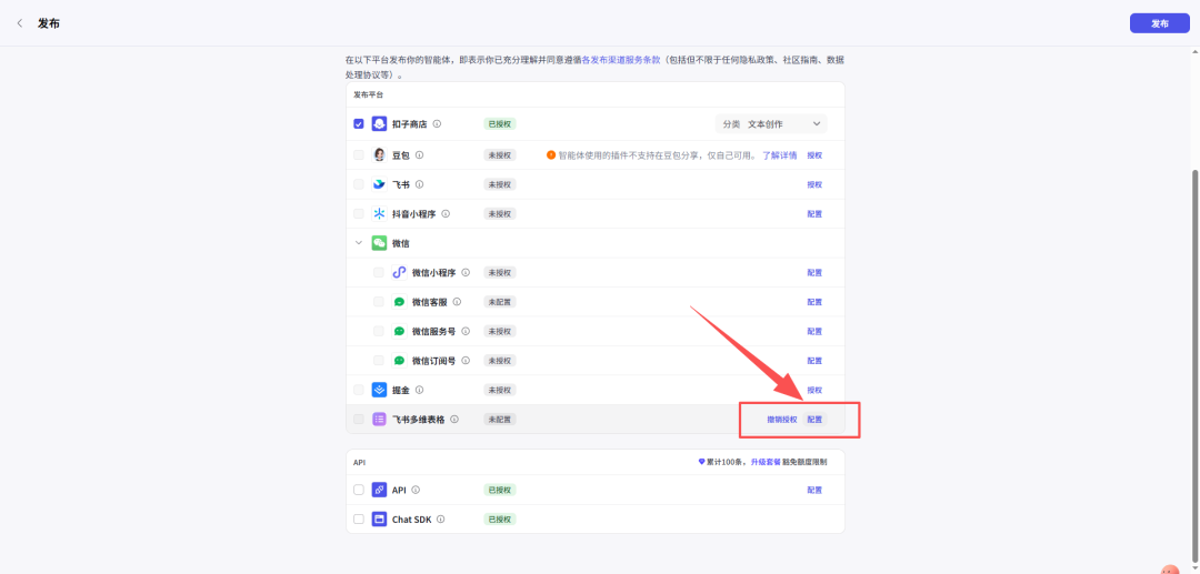 Coze工作流+飞书多维表格,小红书口播视频文案批量二创,喂饭级教程,有手就会!