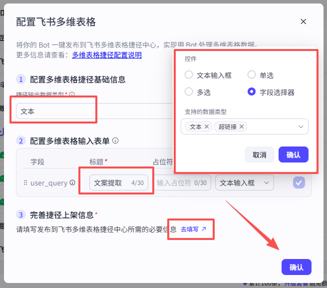Coze工作流+飞书多维表格,小红书口播视频文案批量二创,喂饭级教程,有手就会!