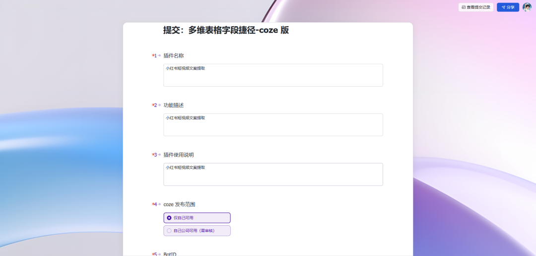 Coze工作流+飞书多维表格,小红书口播视频文案批量二创,喂饭级教程,有手就会!