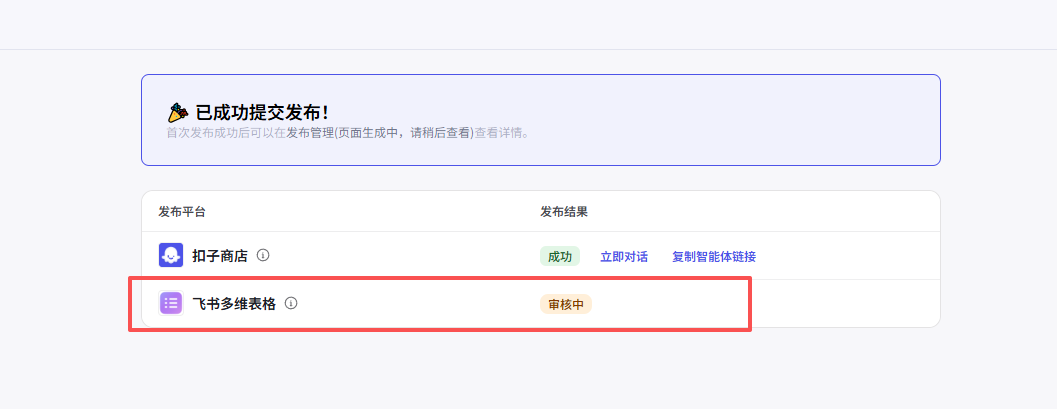 Coze工作流+飞书多维表格,小红书口播视频文案批量二创,喂饭级教程,有手就会!