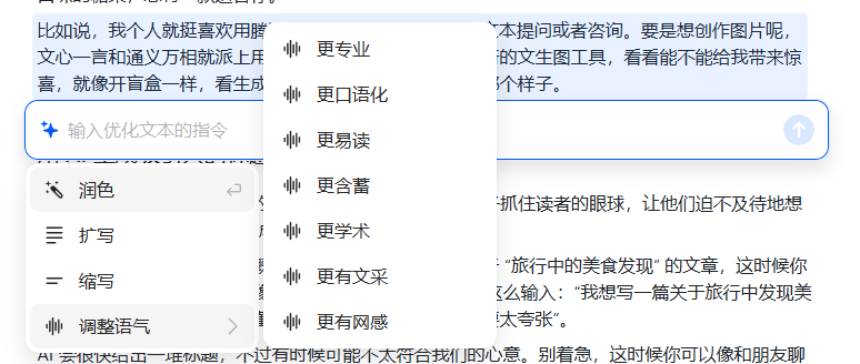 改文章改到崩溃?豆包这功能让 AI 自己改自己,用完效率提升200%!