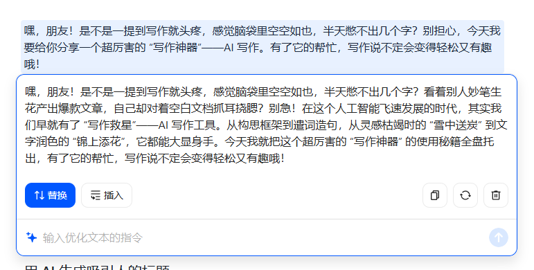 改文章改到崩溃?豆包这功能让 AI 自己改自己,用完效率提升200%!