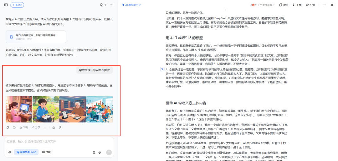 改文章改到崩溃?豆包这功能让 AI 自己改自己,用完效率提升200%!