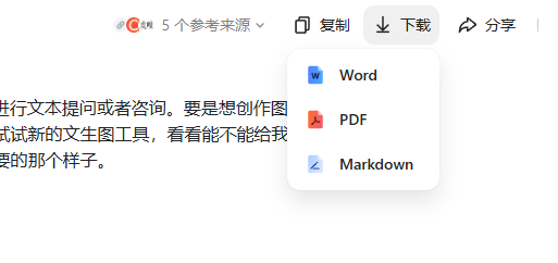 改文章改到崩溃?豆包这功能让 AI 自己改自己,用完效率提升200%!