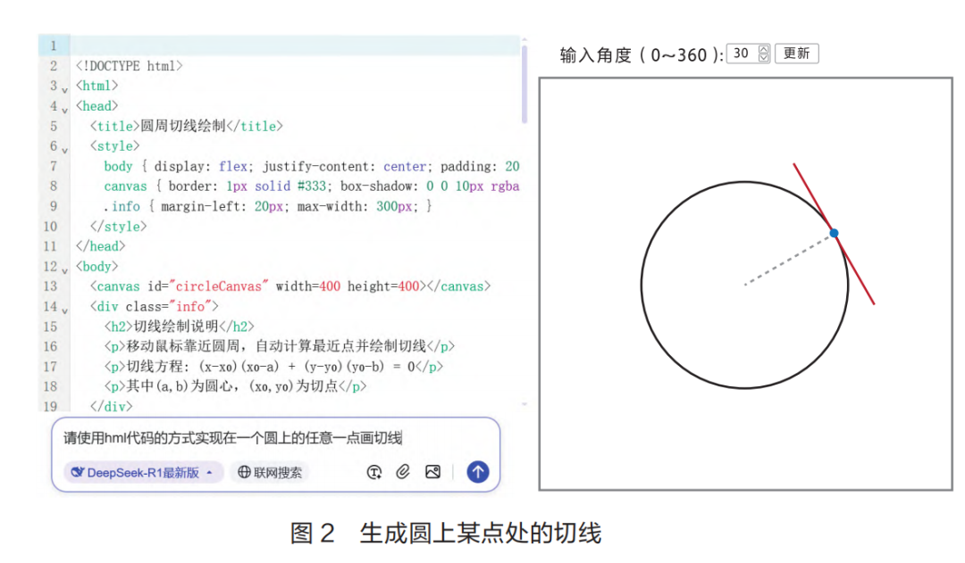 新学期:《中小学数字化教学》指向高阶思维培养的 GenAI 赋能学科学习策略