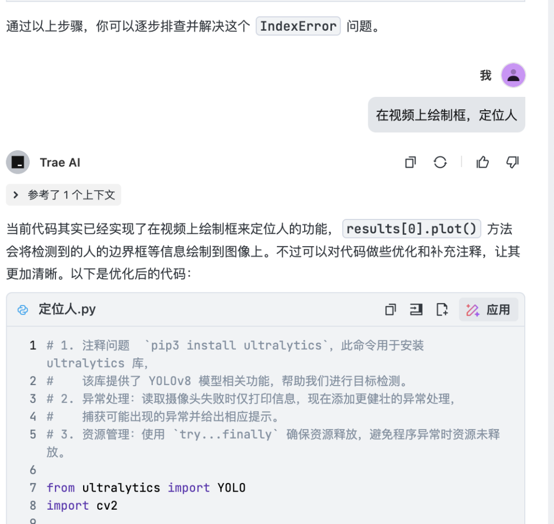 技术实验(代码下载)|AI视觉-人像定位