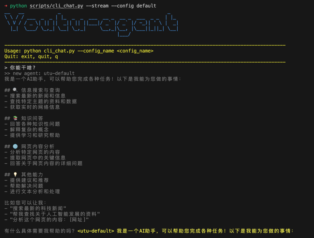 腾讯智能体框架 Youtu-Agent 开源,搭建 Agent 只需两步