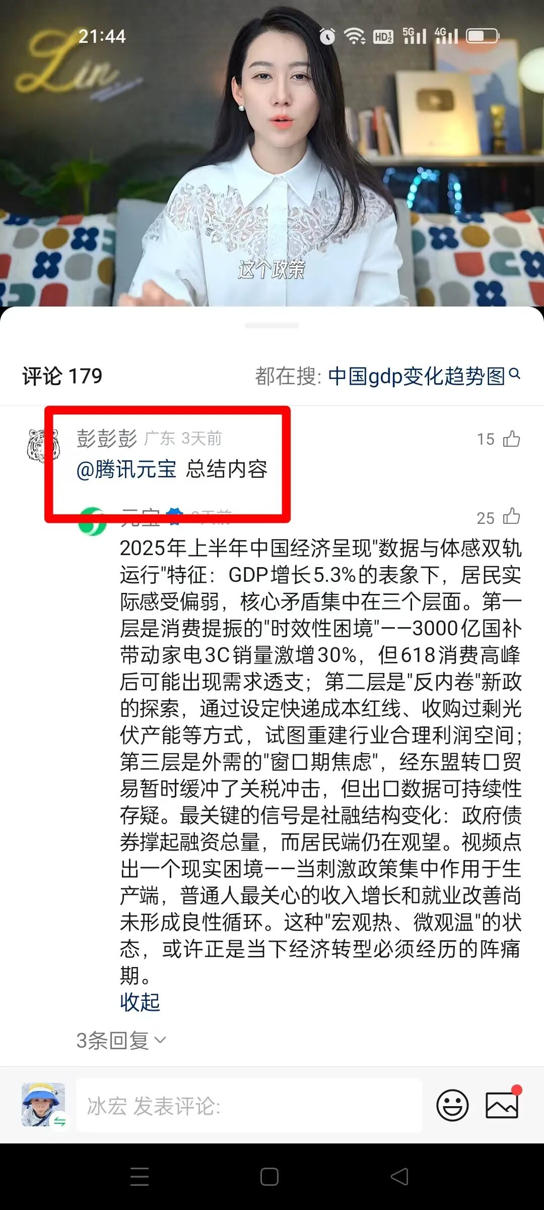 起猛了!现在连公众号、视频号评论区,都开始卷 AI 了?