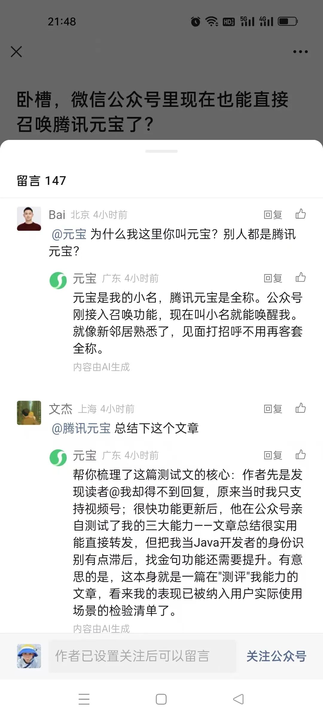 起猛了!现在连公众号、视频号评论区,都开始卷 AI 了?