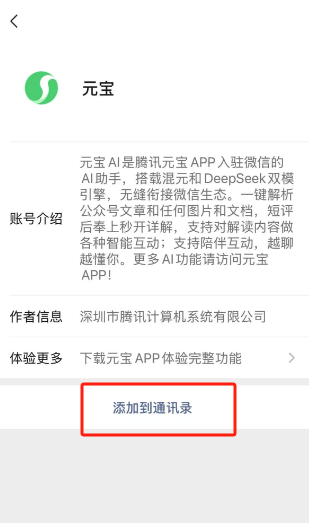 起猛了!现在连公众号、视频号评论区,都开始卷 AI 了?