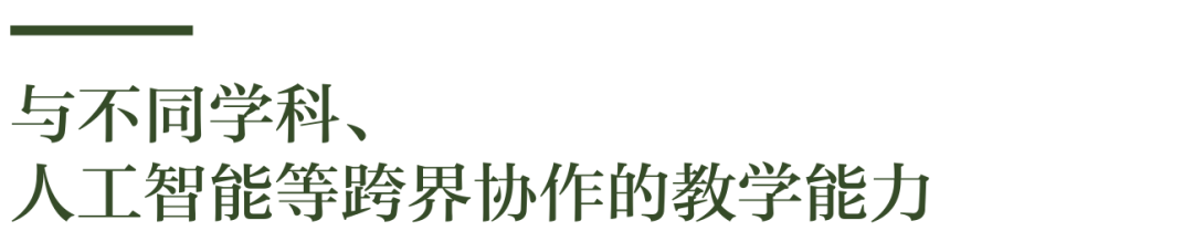 21世纪教师技能研究报告