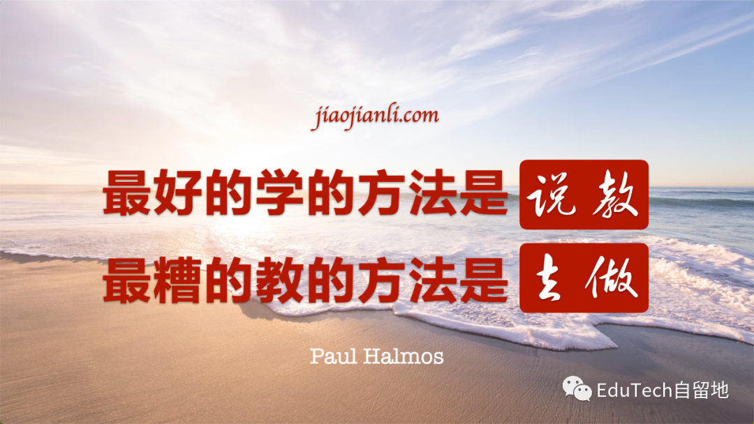 教师工作坊:是什么与为什么?