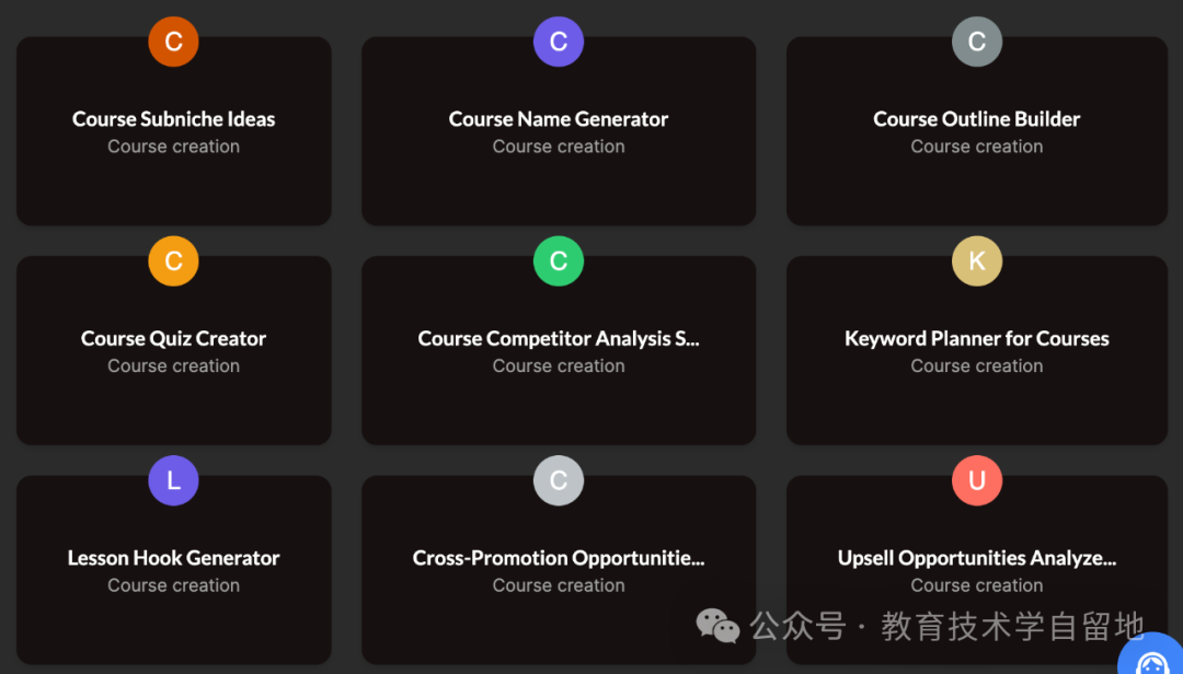 cAIc:AI 驱动的课程生成器
