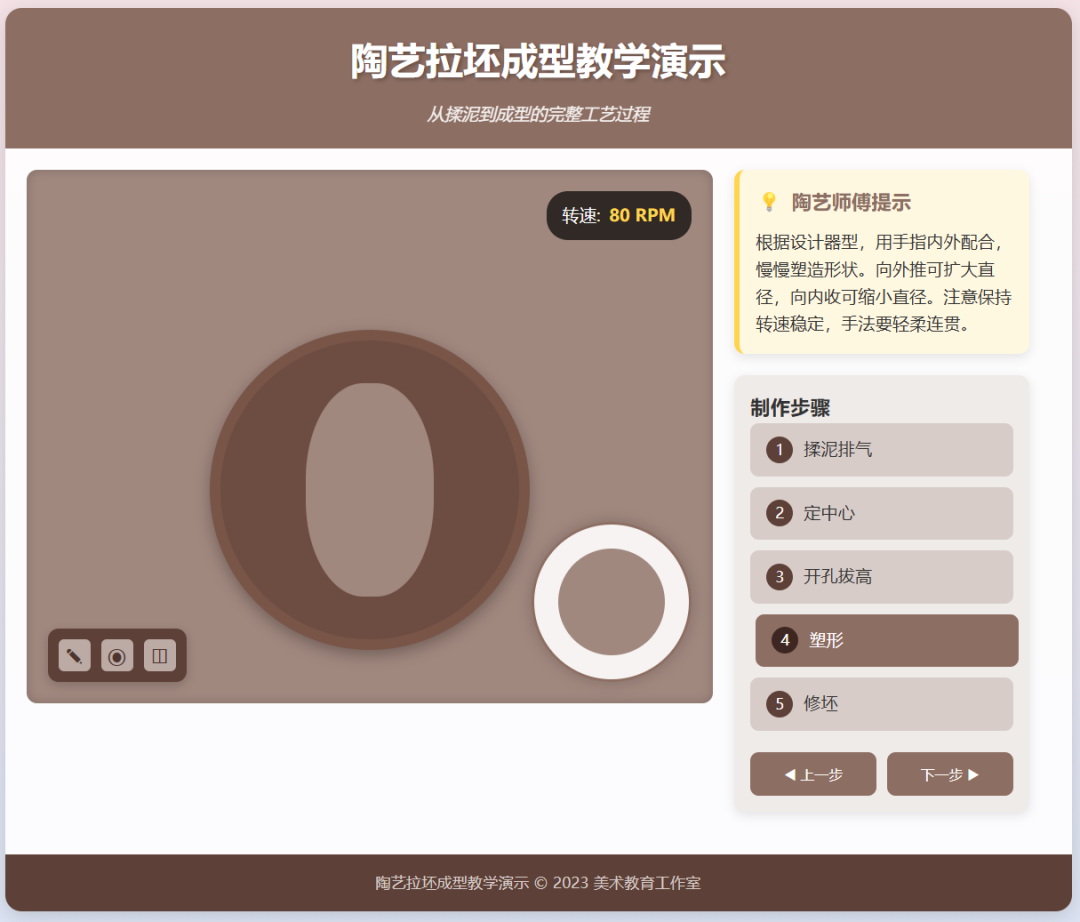deepseek助力初中美术教学:覆盖素描、色彩、传统绘画等 10 大领域,教学可视化超简单