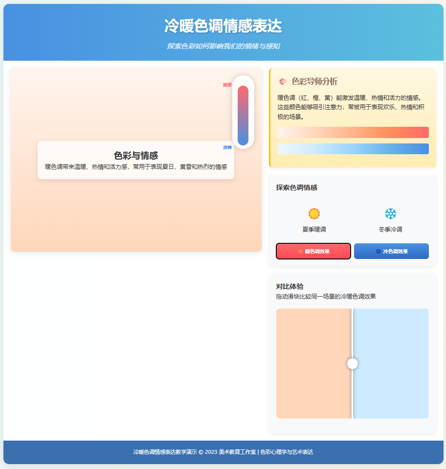 deepseek助力初中美术教学:覆盖素描、色彩、传统绘画等 10 大领域,教学可视化超简单