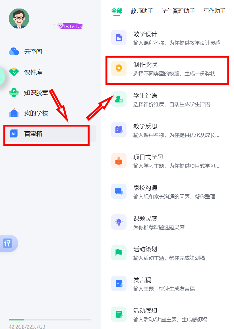 【新体验】国家中小学智慧平台AI助力课堂创新,师生齐点赞!