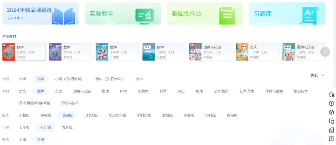 巧用国家中小学智慧教育平台,让教学各环节全血复活!