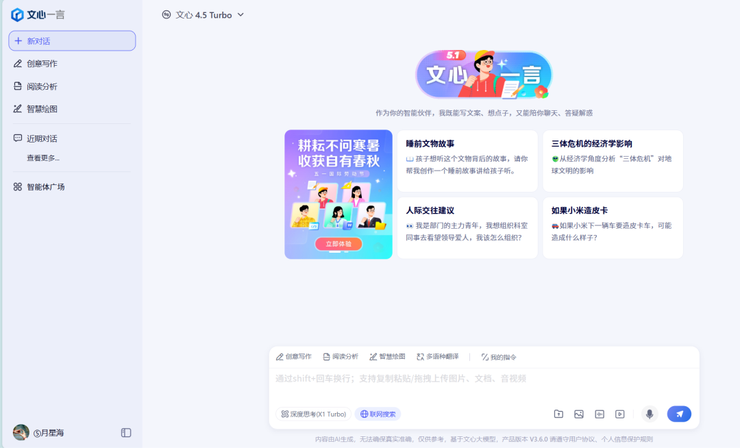 教师必备!6 类免费 AI 工具,让教学效率翻倍