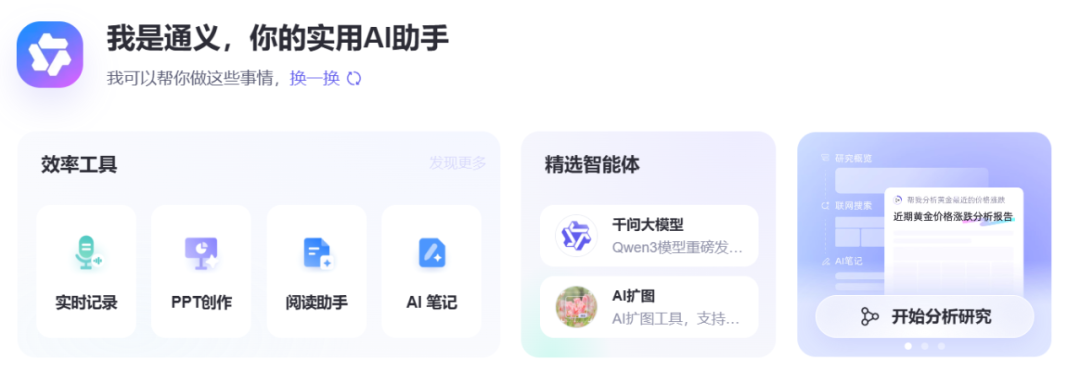教师必备!6 类免费 AI 工具,让教学效率翻倍