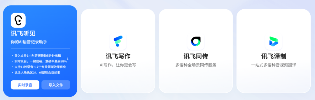 教师必备!6 类免费 AI 工具,让教学效率翻倍