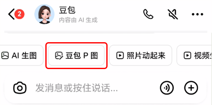 不用PS,打字就能改图?豆包「AI修图」黑科技,小白也能玩出专业感(附超全案例)