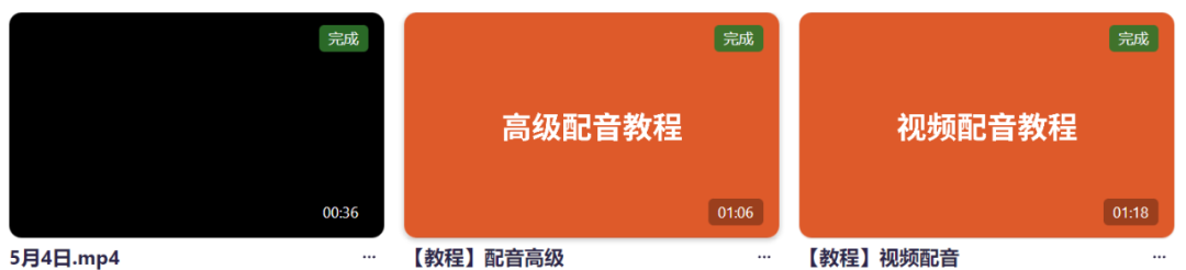 免费好用的文本转语音Ai工具,最主要的是可以克隆各种声音!