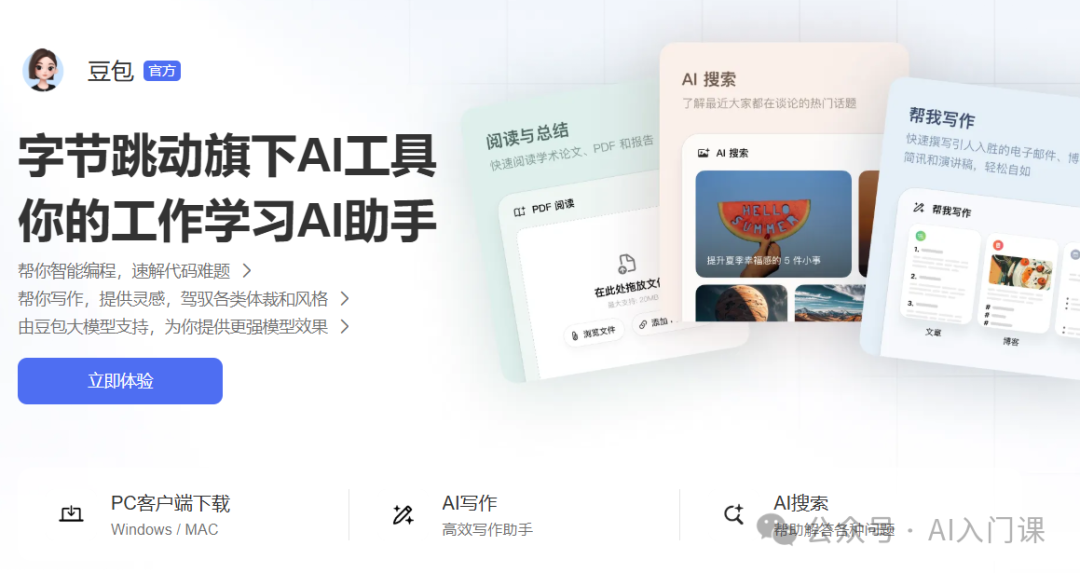最全最新AI工具汇总 | 掌握5个你就是A达人
