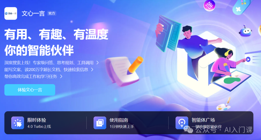 最全最新AI工具汇总 | 掌握5个你就是A达人