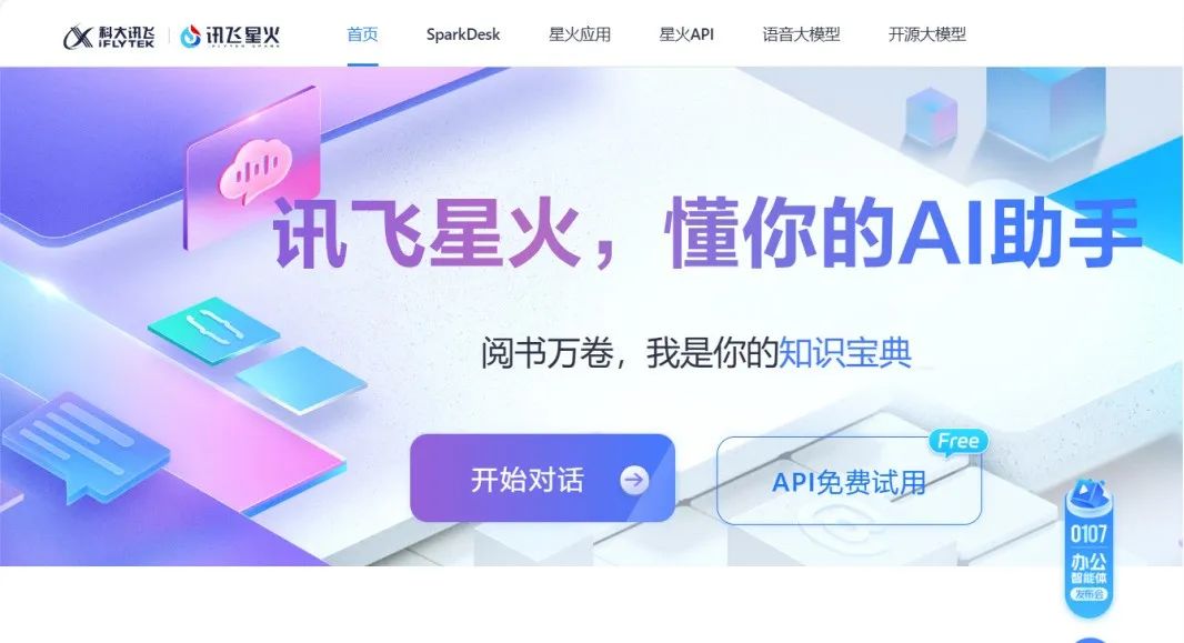 最全最新AI工具汇总 | 掌握5个你就是A达人