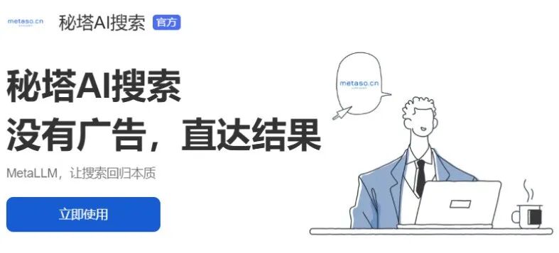 最全最新AI工具汇总 | 掌握5个你就是A达人
