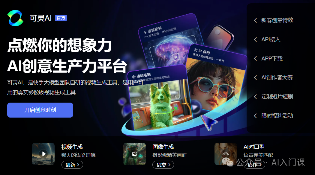 最全最新AI工具汇总 | 掌握5个你就是A达人
