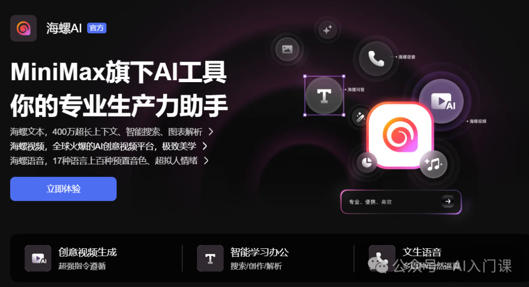 最全最新AI工具汇总 | 掌握5个你就是A达人