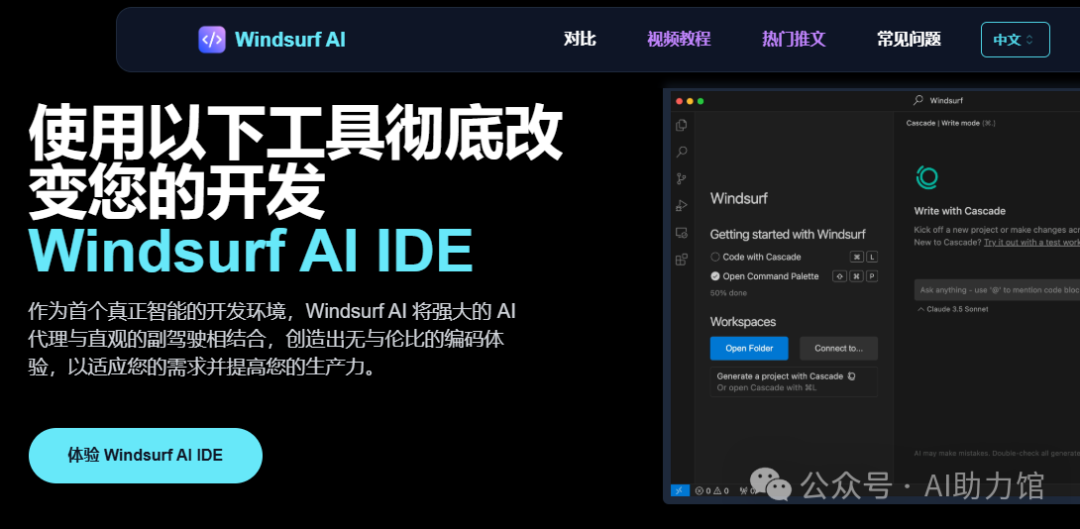 最全最新AI工具汇总 | 掌握5个你就是A达人