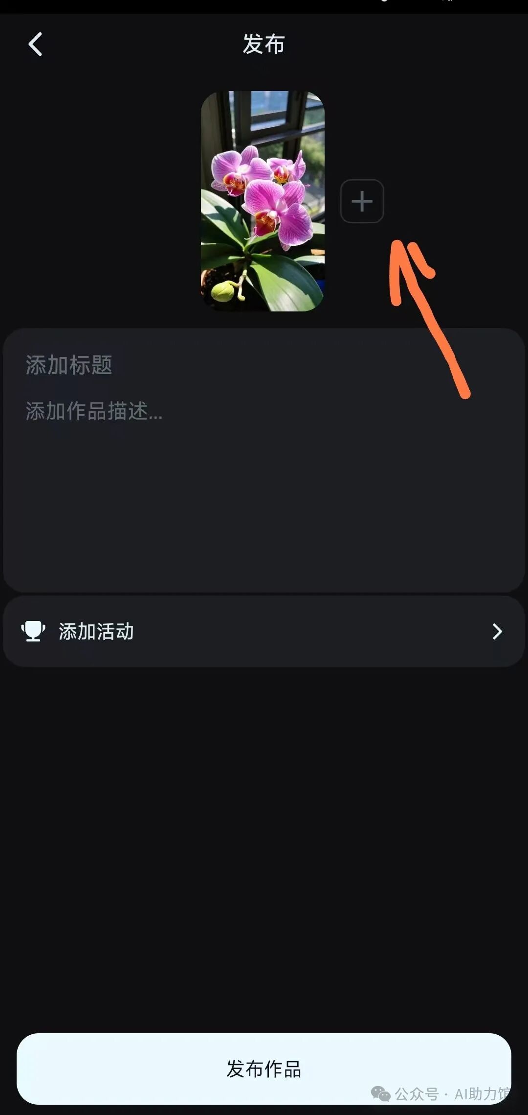 如何用AI复刻你想要的图片?比如自己的照片、蝴蝶兰,或者哪吒,免费无水印出图 | 自媒体创作者的福音:按需出图