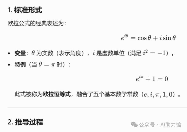 AI时代的课件,何必非得PPT?拒绝被Office绑架,万物皆可演示 | 数学老师的最大痛点,总算被AI解决了!