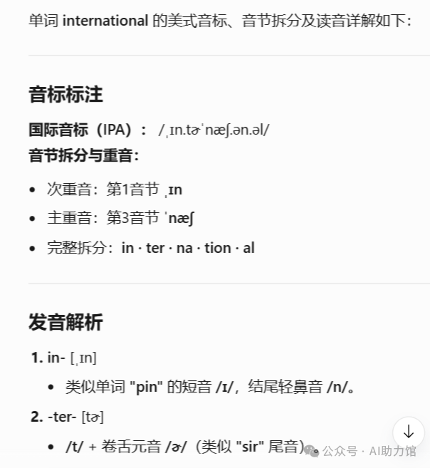 AI时代的课件,何必非得PPT?拒绝被Office绑架,万物皆可演示 | 数学老师的最大痛点,总算被AI解决了!