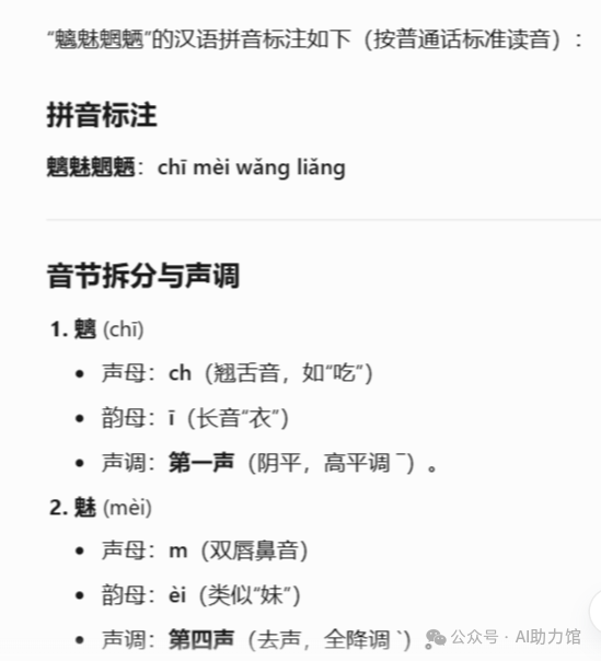 AI时代的课件,何必非得PPT?拒绝被Office绑架,万物皆可演示 | 数学老师的最大痛点,总算被AI解决了!