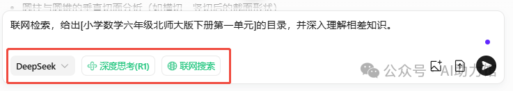 教师如何用AI备课、写教案、做课件、出试卷、改作业、写总结... | DeepSeek能帮老师们做什么?附提示词+示例(1)
