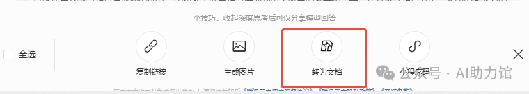 教师如何用AI备课、写教案、做课件、出试卷、改作业、写总结... | DeepSeek能帮老师们做什么?附提示词+示例(1)