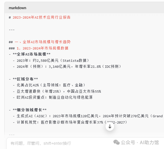 提示词已死?错了!不会写提示词,就等于不会用AI | DeepSeek说:有好问题,才有好答案