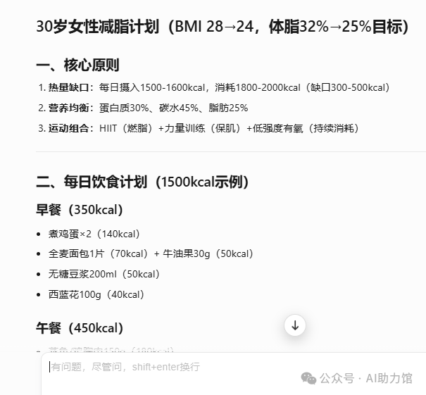 提示词已死?错了!不会写提示词,就等于不会用AI | DeepSeek说:有好问题,才有好答案