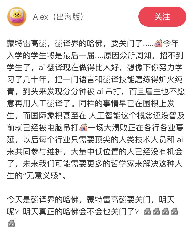 AI杀死首个世界名校?全球TOP 3「翻译界哈佛」倒闭,毕业校友成绝版