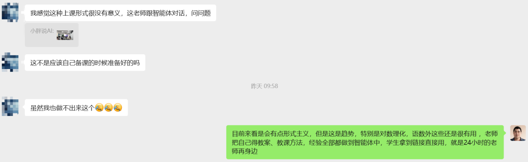 读懂这篇文章的老师,老师下半年就能用AI晋级