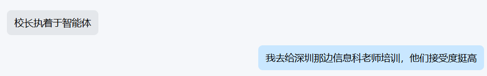 读懂这篇文章的老师,老师下半年就能用AI晋级